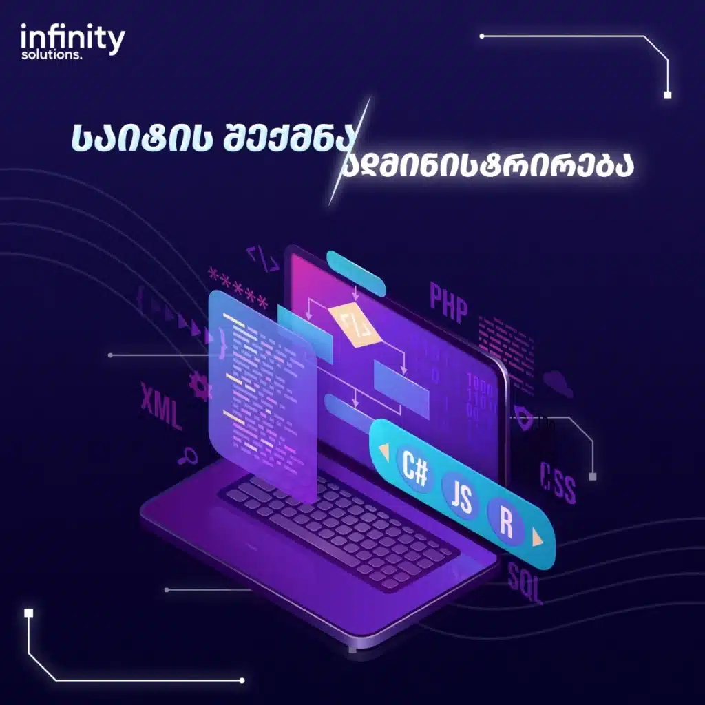 საიტის აწყობა 1 WordPress საიტის შექმნა
