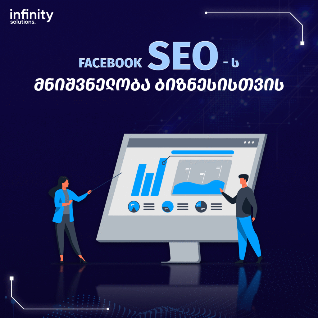 რატომ არის მნიშვნელოვანი ბიზნესისთვის Data-Driven Marketing 1 SEO ოპტიმიზებული ბლოგის მნიშვნელობა თქვენი ბიზნესისთვის