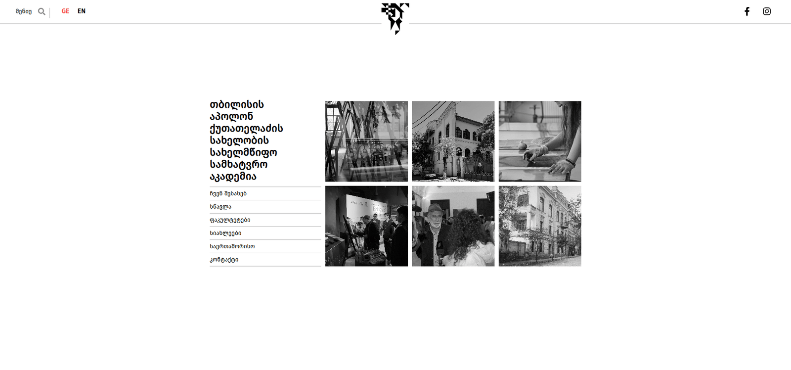 Académie des Beaux-Arts 1 Screenshot 2025 09 25 150459